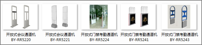 北洋集团开放式通道机产品系列